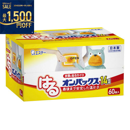 エステー はるオンパックス60P 60個×4個