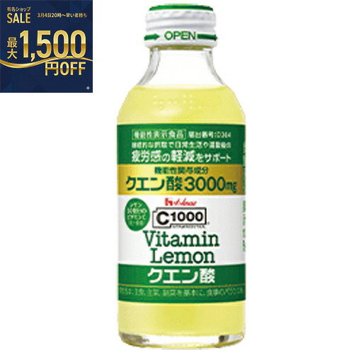 ハウス食品　C1000　ビタミンレモンクエン酸　140ml×30本瓶