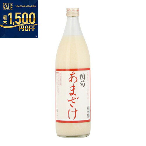 【2ケース】篠崎　国菊　甘酒（あまざけ）　985g×6本×2箱　合計12本