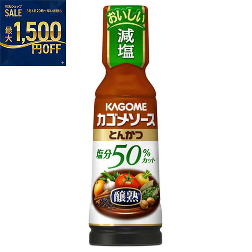 カゴメ　カゴメ醸熟ソース塩分50％カットとんかつ　180ml×30個