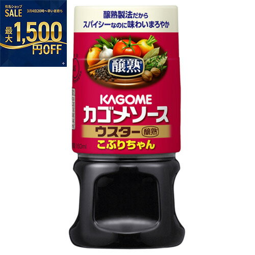 カゴメ　カゴメ醸熟ソースこぶりちゃんウスター　160ml×30個