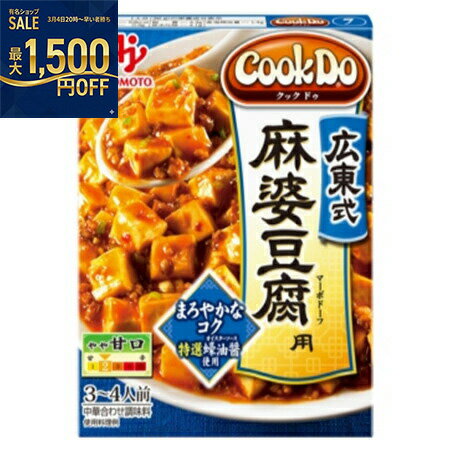 味の素　「Cook　Do」-クックドゥ（中華合わせ調味料）広東式麻婆豆腐用　125g×40個