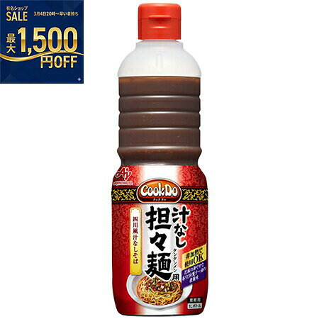 AJINOMOTO　味の素　CookDo-クックドゥ�