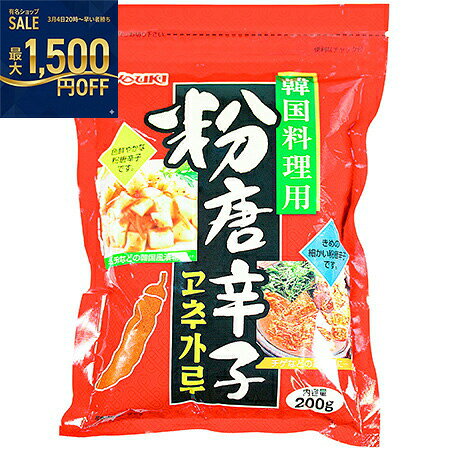 YOUKI（ユウキ食品）　　粉唐辛子（韓国料理用） 200g×10個