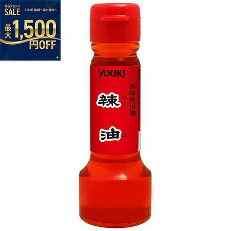 YOUKI（ユウキ食品）　ラー油 55g×12個