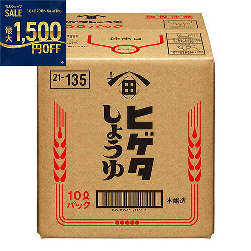 キッコーマン　ヒゲタこいくちしょうゆ　10LBIB×1箱