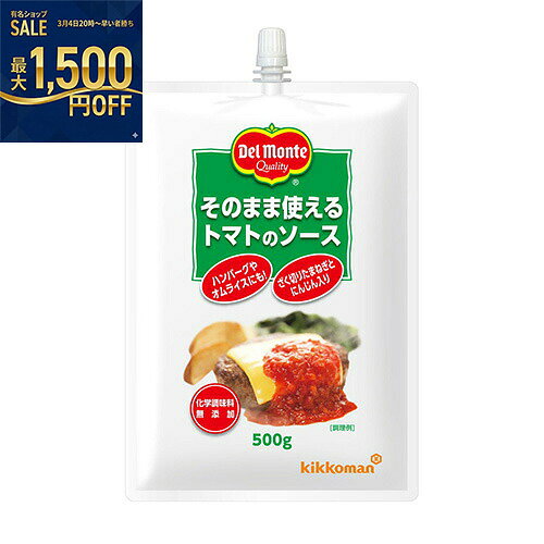 キッコーマン　そのまま使えるトマトソ-ス　500g×12本