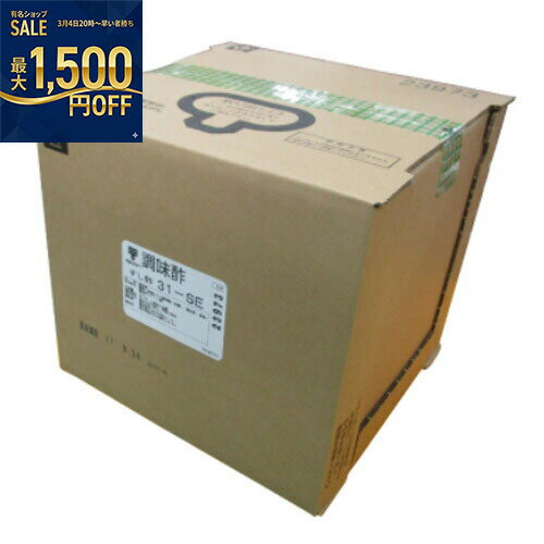 ミツカン すし酢 31-SE 20L×1箱