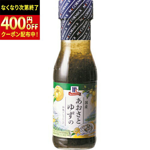 Rakuten - YOUKI（ユウキ食品）　MC 国産あおさとゆずの和風ドレッシング　230ml×12個
