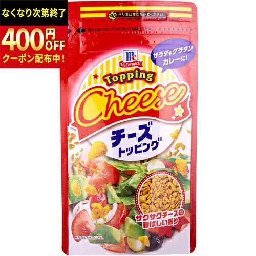 Rakuten - YOUKI（ユウキ食品）　MC トッピング　チーズ　40g×30個
