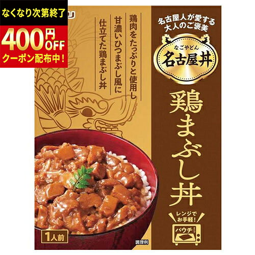 Rakuten - ヤマモリ　名古屋丼　鶏まぶし丼　150g×30個