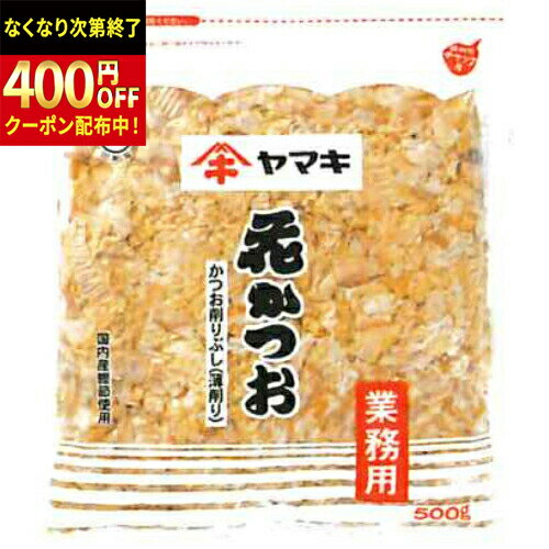 Rakuten - ヤマキ　業務用花かつお大　500g　3個×2個　合計6個