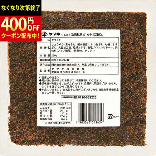 Rakuten - ヤマキ　調味おかかKS　250g×40袋