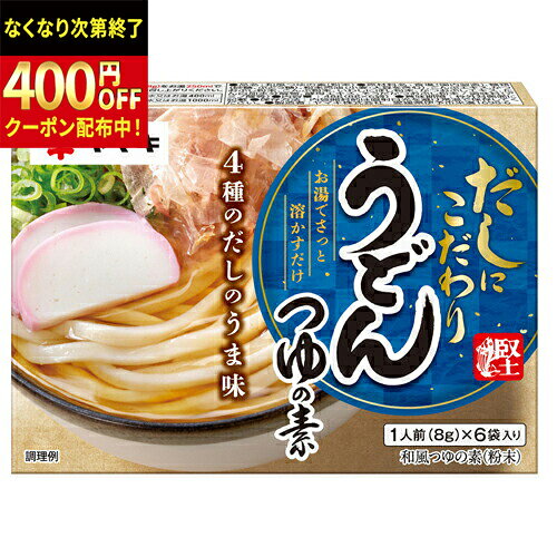 Rakuten - ヤマキ　うどんつゆの素　 8g×6p　10個×8個　合計80個