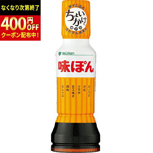 Rakuten - ミツカン　味ぽん　190ml×12個