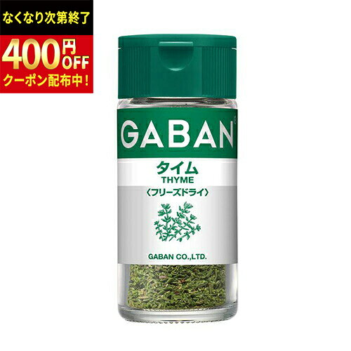 Rakuten - ハウス食品　GABAN　ギャバン　タイム＜フリーズドライ＞　3．5g　5×6個　合計30個