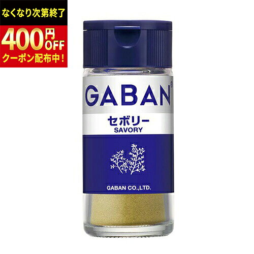 Rakuten - ハウス食品　GABAN　ギャバン　セボリー　15g　5×6個　合計30個