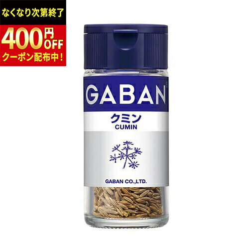 Rakuten - ハウス食品　GABAN　ギャバン　クミン　ホール　17g　5×6個　合計30個