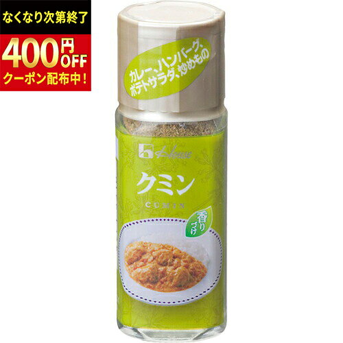 Rakuten - ハウス食品　クミン　14g　5×32個　合計160個