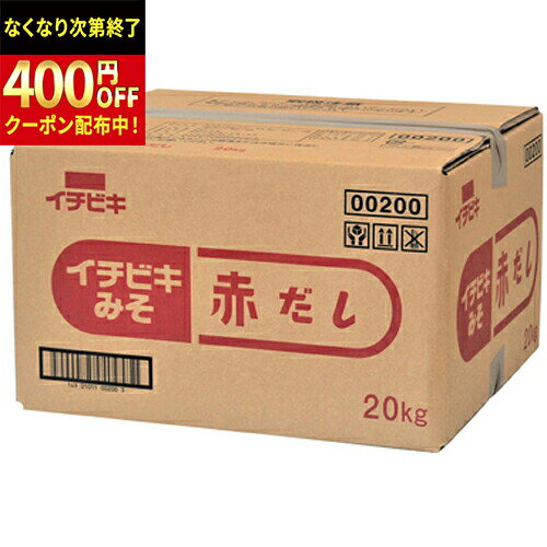 樂天商城 - イチビキ　赤だし　20kg×1個