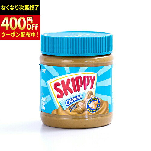 Rakuten - 日本珈琲貿易　スキッピー　ピーナッツバター　クリーミー　340g×24個