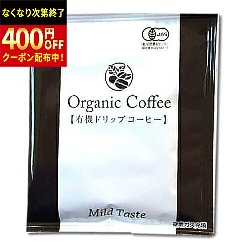 Rakuten - 三和　(DTC-08)　有機ドリップコーヒー　1000個