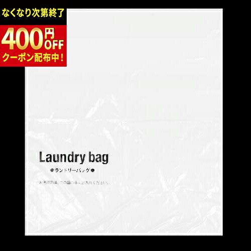 Rakuten - 三和　(LB-4550)　ビニールランドリーバッグ　2000個