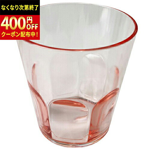 Rakuten - 三和　(PC-PK)　割れないグラス（ピンク）　200個
