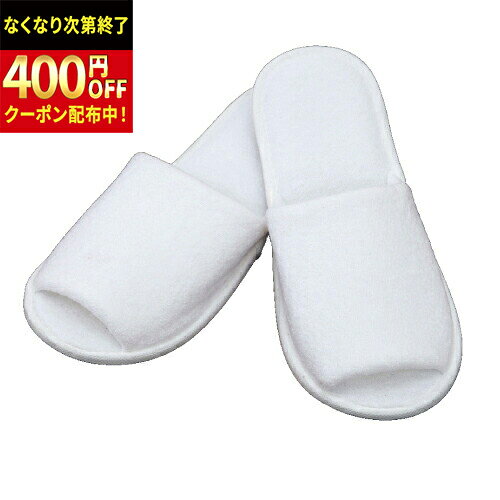Rakuten - 三和　(S-13)　スリッパ（袋入）　150個