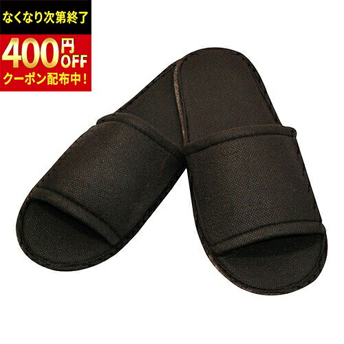 Rakuten - 三和　(S-17V)　不織布スリッパ　茶（袋入）　250個