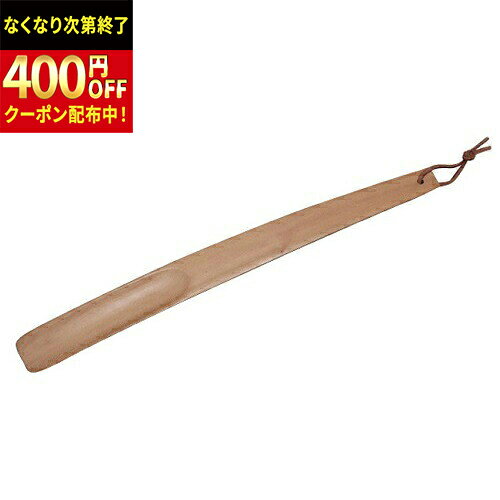 Rakuten - 三和　(SH-3)　靴べら　木目天然色　200個