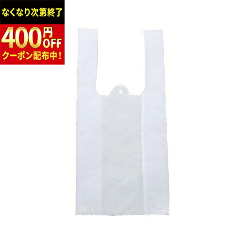 Rakuten - 三和　(SW1634)　不織布レジバッグ（白）　1000枚