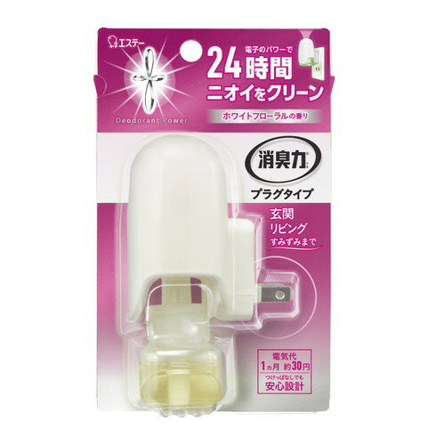 エステー 消臭力 プラグタイプ 本体 ホワイトフローラルの香り 20mL×10個(3)
