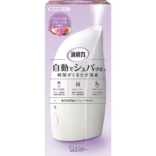 エステー 消臭力 自動でシュパッと 本体 トゥインクルフローラルの香り 39mL×10個 エステー 消臭力 自動でシュパッと 本体 トゥインクルフローラルの香り 39mL×10個