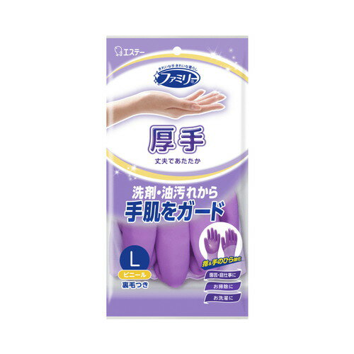 エステー ファミリー ビニール厚手 指・手のひら強化 Lパープル 1双×120(10×12)個