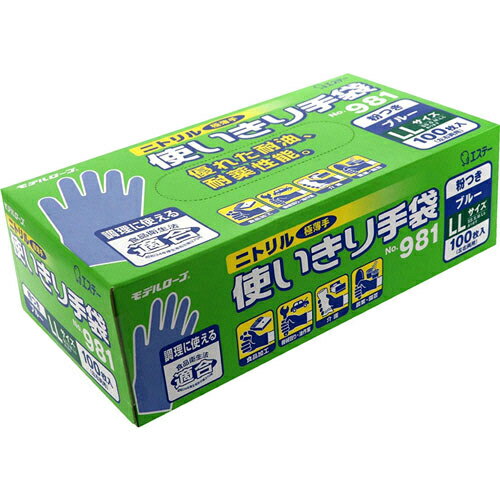 Rakuten - エステー　ニトリル 使い切り手袋 100枚（粉つき）　No.981　LL　ブルー　12個