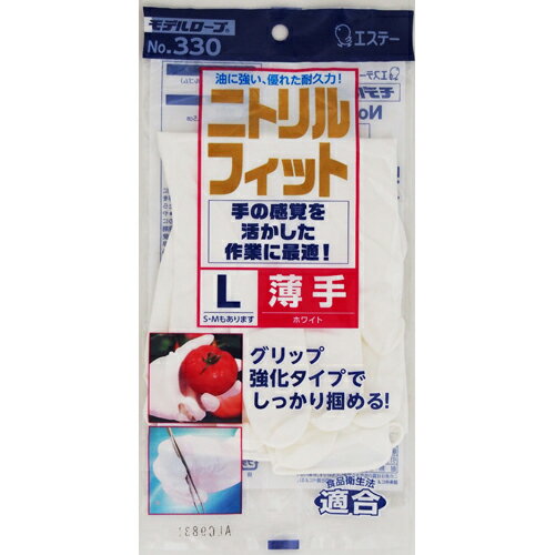 Rakuten - エステー　ニトリルフィット薄手　No.330　L　ホワイト　240個