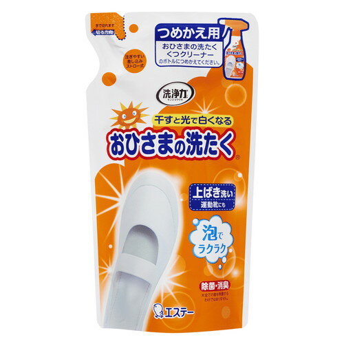 樂天商城 - エステー 洗浄力 おひさまの洗たく くつクリーナー つめかえ 200mL×24個