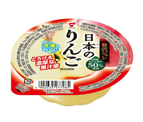 たいまつ食品　　贅沢ジュレ　日本のりんご　130g×24個