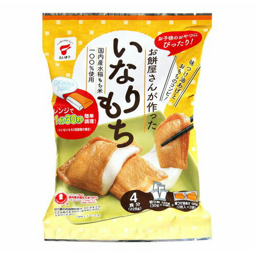 全国お取り寄せグルメ食品ランキング[餅(61～90位)]第84位