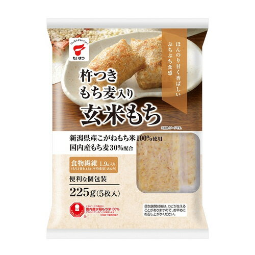 杵つき もち麦入り玄米もち 225g×16袋