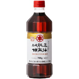 竹本油脂　マルホン　圧搾純正胡麻油ペット　700g×12個