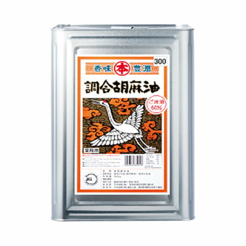 マルホン 調合胡麻油 16.5kg×1缶