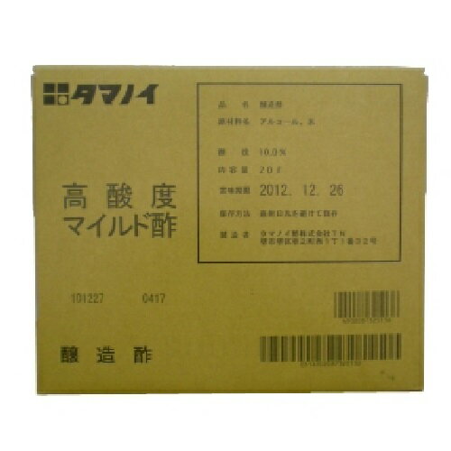 タマノイ酢　高酸度マイルド酢　20L×1個