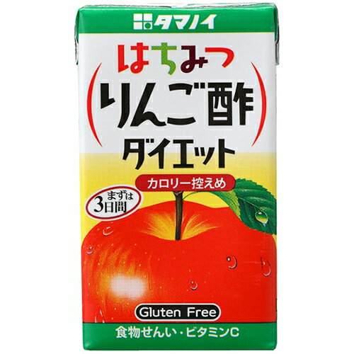 【3ケース】タマノイ酢　はちみつりんご酢ダイエットLL　125ml　BP　24本×3箱　合計72本