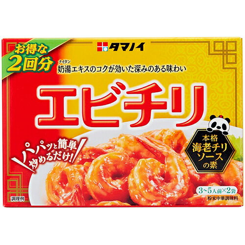 ・本格中華をご家庭で簡単に作れる粉末中華調味料シリーズです。 ・豆板醤とないナイタンエキスのコクで、本格的な美味しいエビチリが作れます。 ・約3〜5人前が2回分作れます。