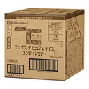 花王　フィエスタピュアシャイン　コンディショナー　10L×1箱　業務用