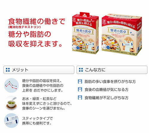 大塚製薬　賢者の食卓　ダブルサポート　レギュラーBOX　6g×30包　10箱　脂肪　血糖値　特定保健用食品 2