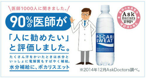 【2ケース】大塚製薬 ポカリスエットパウダー ...の紹介画像3