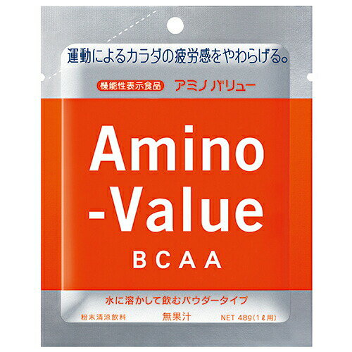 大塚製薬　アミノバリュー8000　パウダータイプ　48g×5袋入り×10箱（50袋）